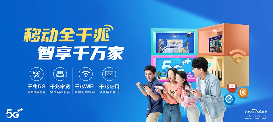 中国移动湖南衡阳高新技术产业园区移动宽带